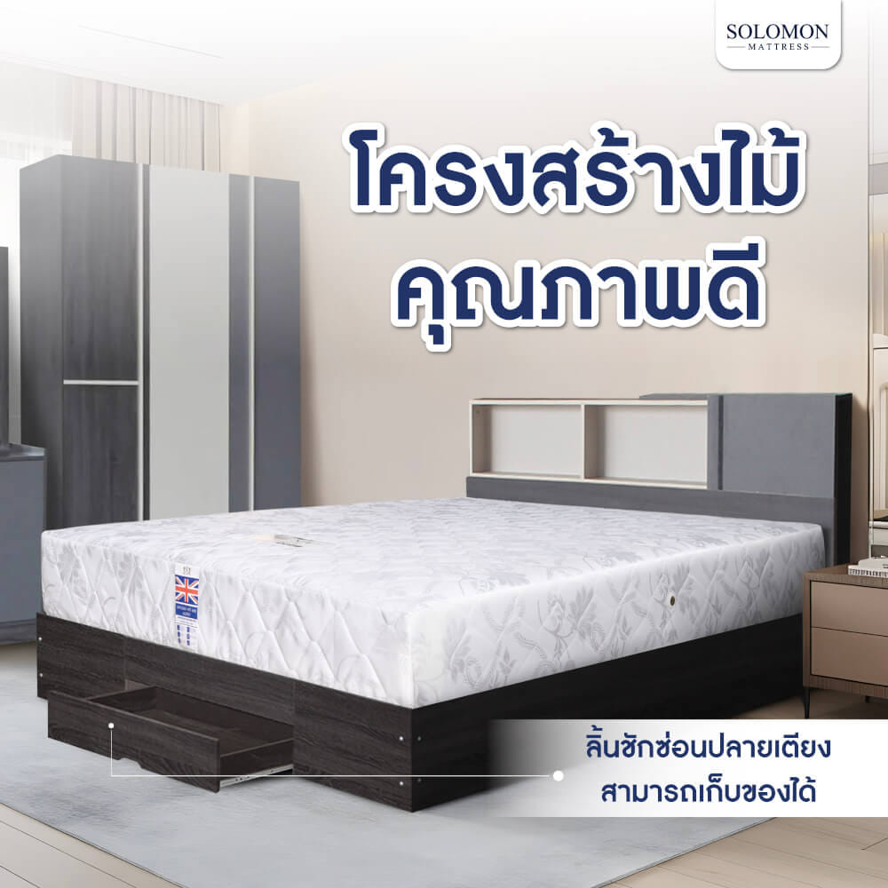 ชุดห้องนอน + ที่นอน 5 ฟุต SOLOMON รุ่น SYRUP สีน้ำตาล_2